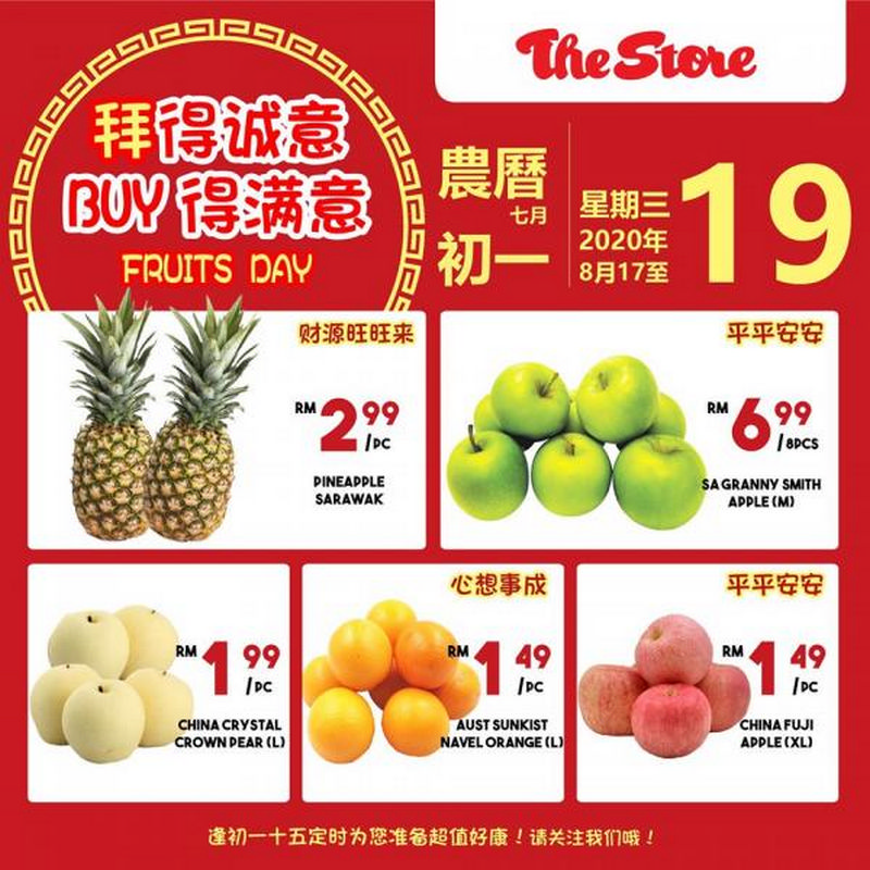 The Store Fresh Fruit Promotion 1 