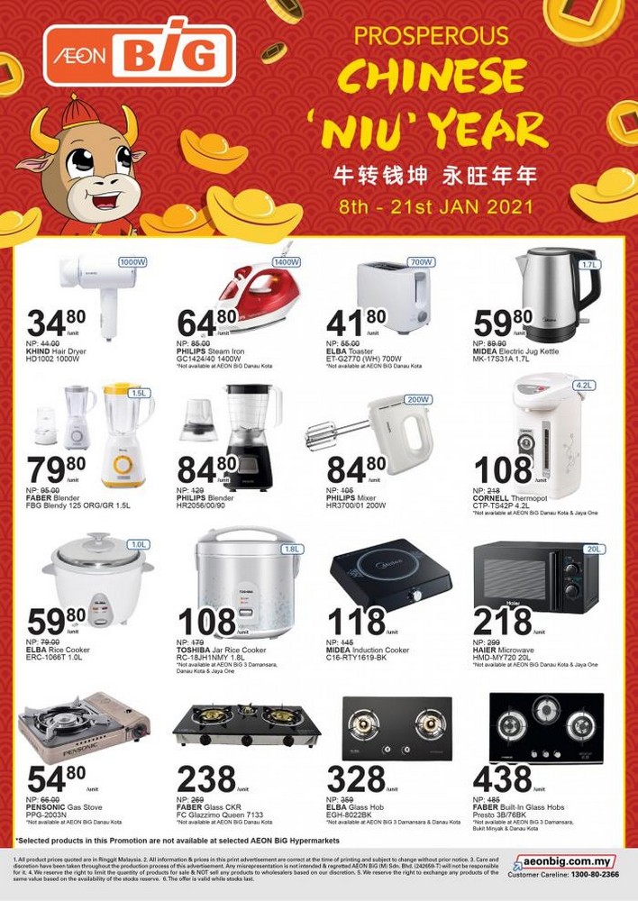 Aeon on sale home appliances