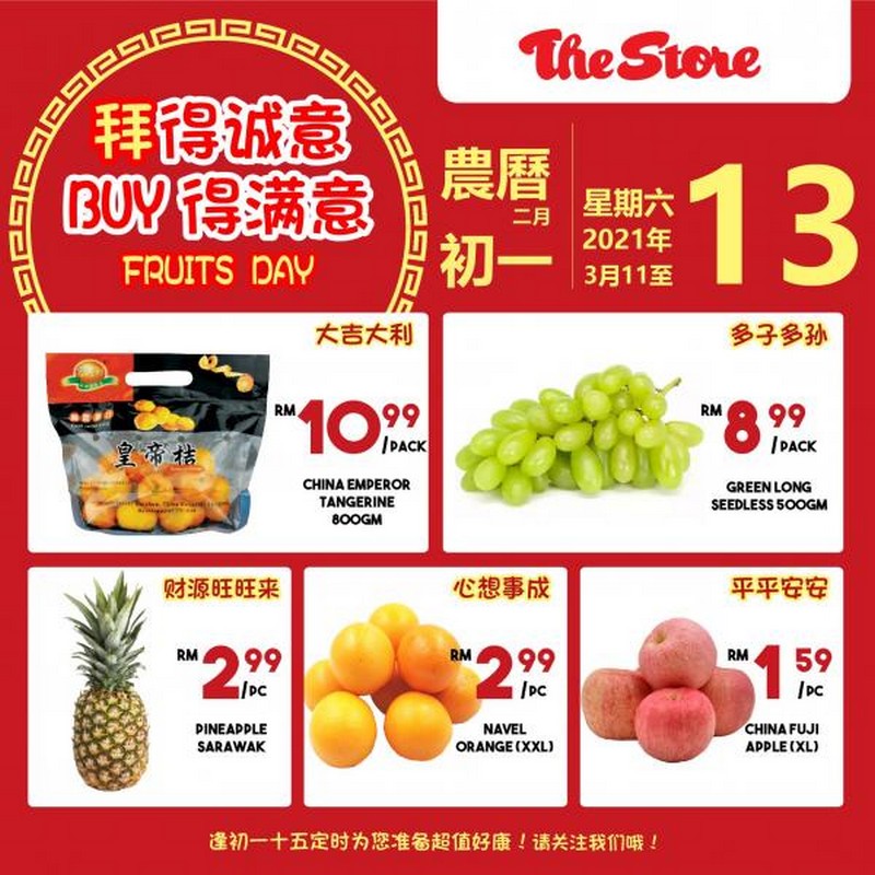 The Store Fresh Fruit Promotion 