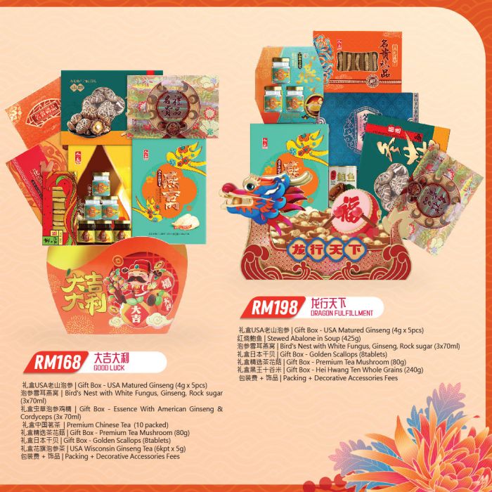 3 Jan 2024 Onward Sunshine CNY Hei Hwang Hamper 2024 EverydayOnSales Com   Sunshine CNY Hei Hwang Hamper 2024 4 